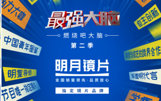 明月牌镜片怎么样,明月牌镜片是品牌吗 明月牌镜片怎么样,明月牌镜片是品牌吗