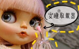 安瞳清洗器怎么用，洗眼液怎么样