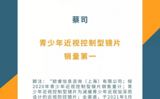 成长乐是什么牌子的，成长乐是什么牌子的镜片