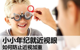 网上配镜询问什么，网上配镜提供什么