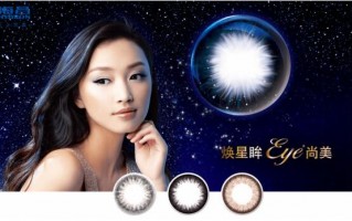 海昌美瞳星眸日抛怎么样，海昌星眸半年抛