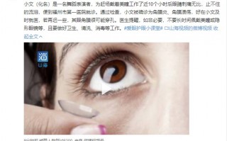 带美瞳眨眼睛怎么办,戴美瞳后眼睛模糊怎么办 带美瞳眨眼睛怎么办,戴美瞳后眼睛模糊怎么办