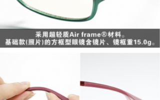 度数太高买什么镜框，度数太高买什么镜框好