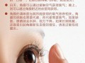 怎么快速买隐形眼镜，怎么快速买隐形眼镜片